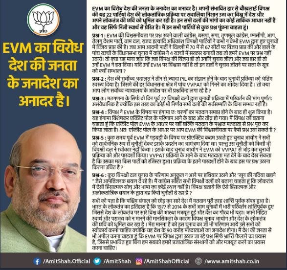 amit-shah-tweets1