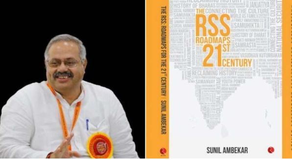 RSSની ગઈકાલ, આવતીકાલ અને આજ જણાવશે આ પુસ્તક, મોહન ભાગવત કરશે વિમોચન