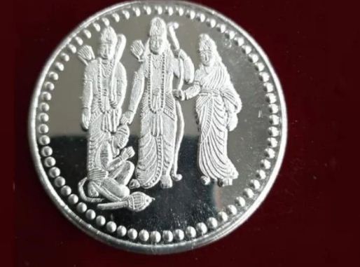 Ram Coin 1