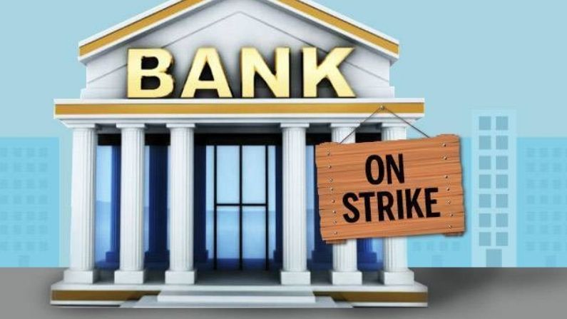 Bank strike: Cheques worth Rs.16,500 cr stuck