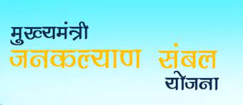  मध्य प्रदेश में संबल हितग्राहियों को राहत, उनके खातों में 379 करोड़ रुपये अंतरित