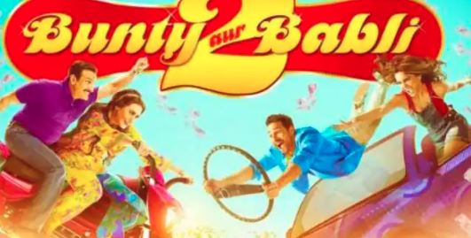 बॉलीवुड : सैफ और रानी की फिल्म ‘बंटी और बबली 2’ का ट्रेलर रिलीज