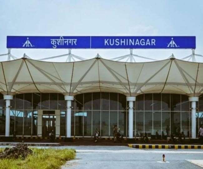 उत्तर प्रदेश : कुशीनगर एयरपोर्ट शुरू होने से 50 किमी के दायरे में मिलेगी 17 उड़ानों की सुविधा