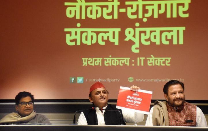 सपा प्रमुख अखिलेश का एक और वादा – सरकार बनी तो आईटी क्षेत्र में 22 लाख युवाओं को देंगे रोजगार