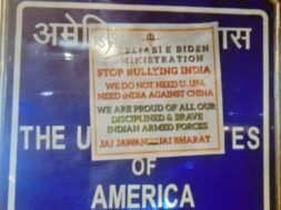अमेरिकी दूतावास के बोर्ड पर पोस्टर