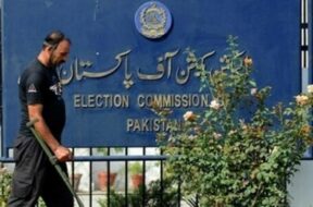 पाकिस्तान चुनाव आयोग