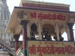 श्री मुंबा देवी मंदिर