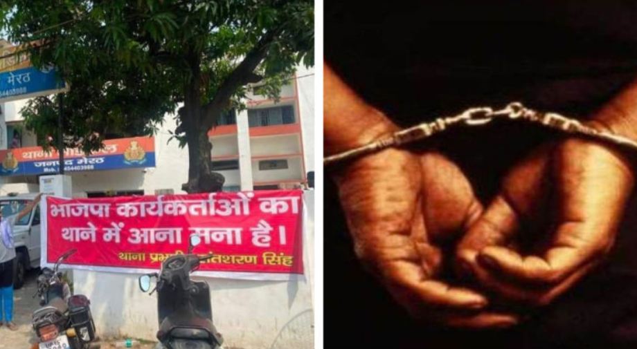 उत्तर प्रदेश : मेरठ के एक थाने में विवादित बैनर लगाने वाले छह आरोपित गिरफ्तार