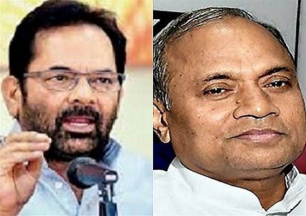 केंद्रीय मंत्रीद्वय नकवी और आरसीपी सिंह देंगे इस्तीफा, पीएम मोदी ने कैबिनेट बैठक में की तारीफ