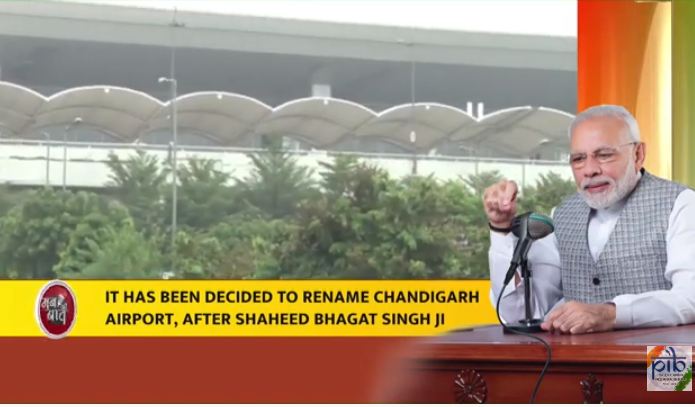 पीएम मोदी ने ‘मन की बात’ में की घोषणा – चंडीगढ़ एयरपोर्ट का बदलेगा नाम, शहीद भगत सिंह के नाम पर रखा जाएगा