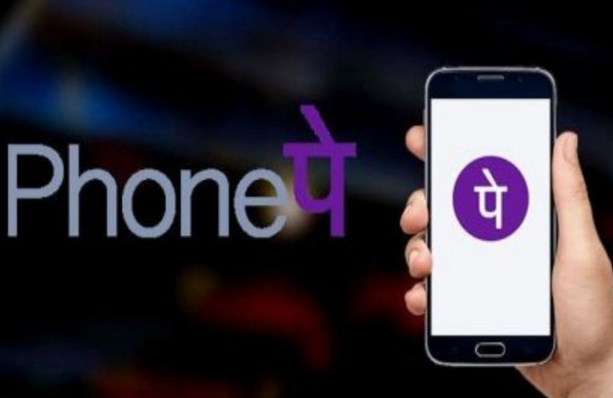 PhonePe से अब विदेशों में भी Payment की सुविधा, जानिए कैसा है नया फीचर  