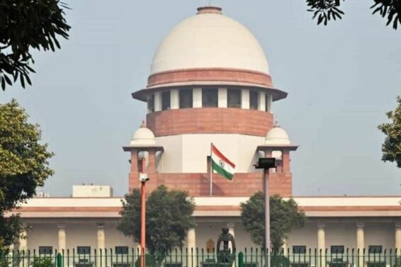 सुप्रीम कोर्ट