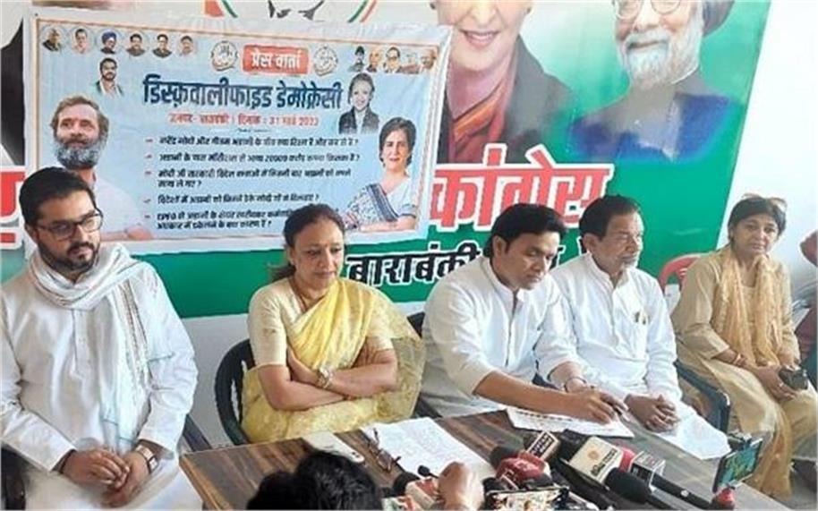 यूपी : कांग्रेस नेत्री आराधना मिश्रा ने भाजपा पर बोला हमला, कहा- राहुल गांधी की सदस्यता समाप्त करने की केंद्र ने रची साजिश