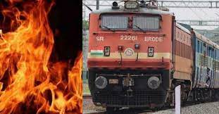केरल: चलती ट्रेन में सिरफिरे ने यात्रियों पर ज्वलनशील पदार्थ छिड़ककर लगाई आग, तीन की मौत