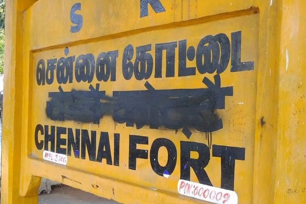 तमिलनाडु में हिन्दी विवाद ने फिर पकड़ा जोर, रेलवे स्टेशन के साइन बोर्ड पर पोती कालिख
