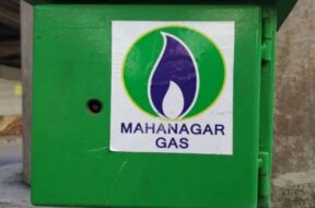 महागगर गैस लिमिटेड