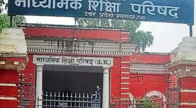 यूपी बोर्ड