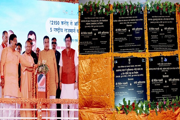 नितिन गडकरी ने प्रतापगढ़ में 2200 करोड़ से 5 राष्ट्रीय राजमार्ग परियोजनाओं का किया शिलान्यास