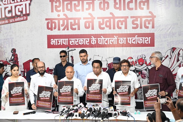 मध्य प्रदेश : कांग्रेस ने शिवराज सरकार पर लगाए भ्रष्टाचार के गंभीर आरोप, लॉन्च किया ‘50% कमीशन’ पोस्टर