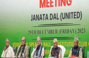 जदयू की राष्ट्रीय कार्यकारिणी बैठक