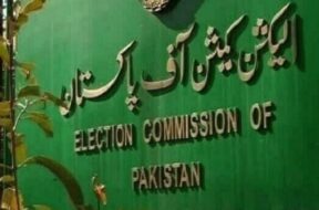 पाकिस्तान का चुनाव आयोग