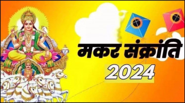 Makar Sankranti 2024: 14 या 15 जनवरी कब है मकर संक्रांति, 77 साल बाद बन रहा ये खास संयोग