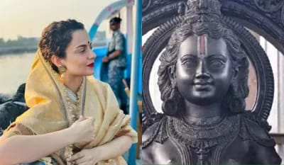 भगवान राम की मूर्ति को देख भावुक हुईं अभिनेत्री कंगना रनौत, बोलीं- ‘आज मेरी कल्पना सच हुई’