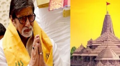 बिग बी ने अयोध्या में खरीदी जमीन