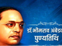 AAMBEDKAR