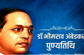 AAMBEDKAR