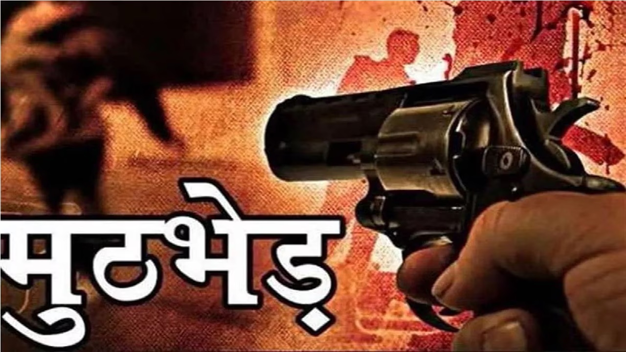 Pilibhit Encounter: पंजाब में पुलिस चौकी पर बम फेंकने वाले तीन अपराधी मुठभेड़ में मारे गए