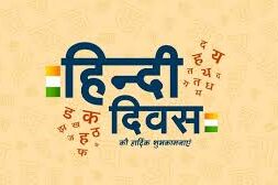 Hindi diwas