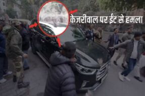 केजरीवाल पर पत्थर फेंके गए