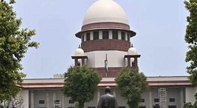 सुप्रीम कोर्ट