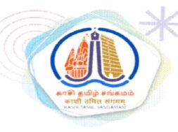 काशी तमिल संगमम1