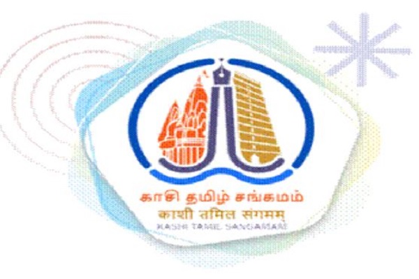 काशी-तमिल संगमम का तीसरा संस्करण आज से, महाकुम्भ का भी दौरा करेंगे अतिथि