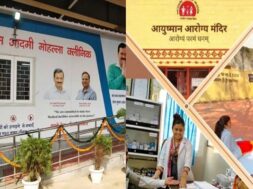 मोहल्ला क्लीनिक अब आरोग्य मंदिर