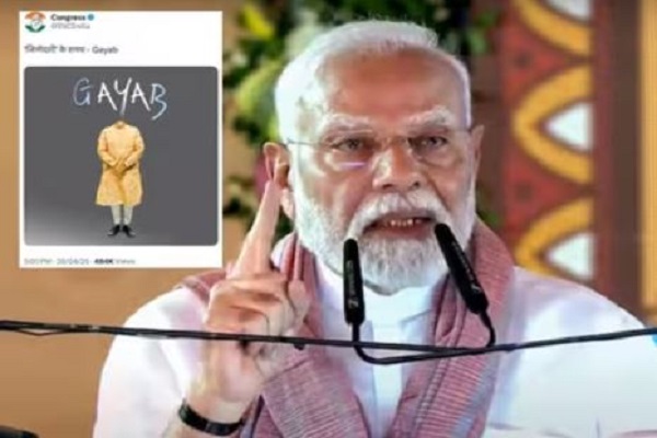 पीएम मोदी को लेकर कांग्रेस की आपत्तिजनक पोस्ट से बवाल, दिल्ली पुलिस ने दर्ज की आपराधिक शिकायत