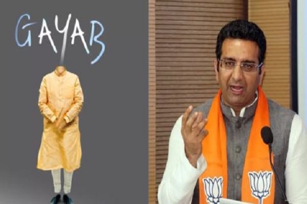 कांग्रेस ने डिलीट किया विवादित ‘गायब’ वाला पोस्ट, भाजपा ने की थी कड़ी निंदा