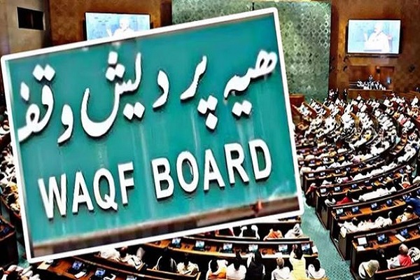पूरे देश में लागू हो गया नया वक्फ कानून, गृह मंत्रालय ने जारी की अधिसूचना