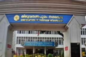 केरल में बम विस्फोट की धमकी