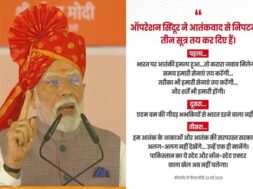 पीएम मोदी