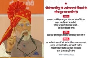 पीएम मोदी