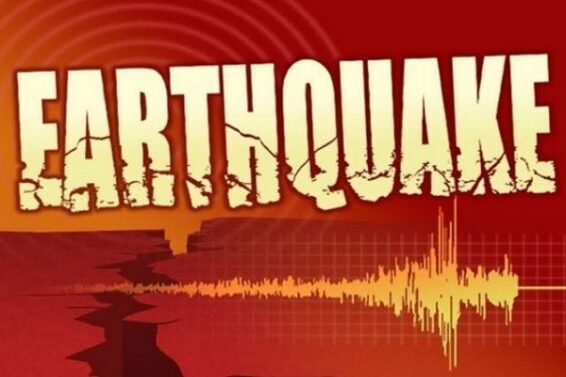 भूकंप