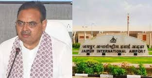 राजस्थान: मुख्यमंत्री कार्यालय और हवाई अड्डे को उड़ाने की धमकी, सुरक्षा एजेंसियों ने ली तलाशी