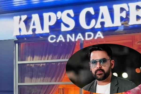 कॉमेडियन कपिल शर्मा के कनाडा स्थित कैफे पर फायरिंग, बब्बर खालसा ने ली जिम्मेदारी