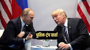 ‘नेक्स्ट टाइम इन मॉस्को…’, पुतिन ने प्रेस कॉन्फ्रेंस में दिया ट्रंप को रूस आने का न्योता, जानिए क्या बोले US राष्ट्रपति