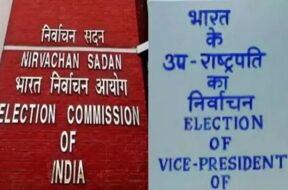 उप राष्ट्रपति चुनाव