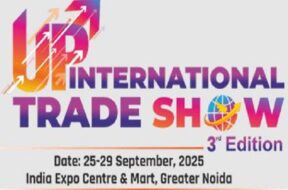 यूपी इंटरनेशनल ट्रेड शो