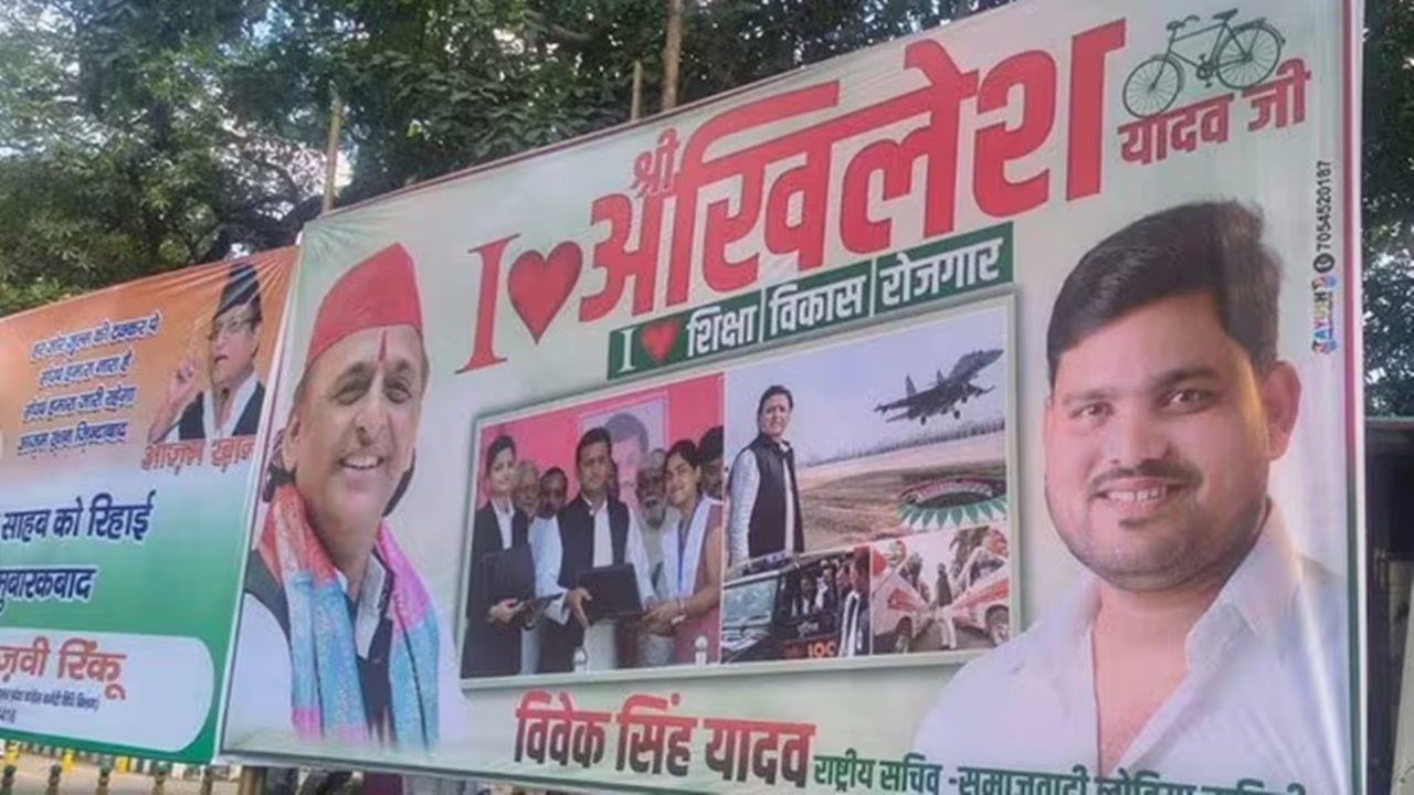 UP में फिर पोस्टर वार : I Love Yogi के जवाब में सपा कार्यालय के बाहर लगा आई लव अखिलेश का पोस्टर